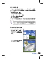 Preview for 45 page of Asus Eee PC 1000 User Manual