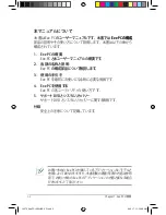 Preview for 6 page of Asus Eee PC 1000HAE (Japanese) User Manual