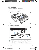 Preview for 11 page of Asus Eee PC 1000HAE (Japanese) User Manual