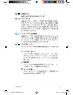 Preview for 15 page of Asus Eee PC 1000HAE (Japanese) User Manual