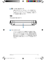 Preview for 23 page of Asus Eee PC 1000HAE (Japanese) User Manual