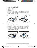 Preview for 30 page of Asus Eee PC 1000HAE (Japanese) User Manual