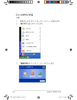 Preview for 44 page of Asus Eee PC 1000HAE (Japanese) User Manual