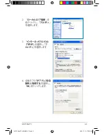 Preview for 49 page of Asus Eee PC 1000HAE (Japanese) User Manual