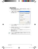 Preview for 53 page of Asus Eee PC 1000HAE (Japanese) User Manual