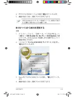 Preview for 57 page of Asus Eee PC 1000HAE (Japanese) User Manual