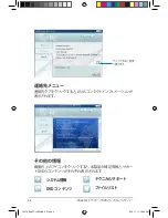 Preview for 68 page of Asus Eee PC 1000HAE (Japanese) User Manual