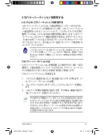 Preview for 71 page of Asus Eee PC 1000HAE (Japanese) User Manual