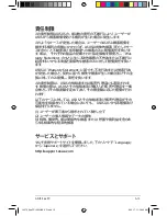 Preview for 85 page of Asus Eee PC 1000HAE (Japanese) User Manual