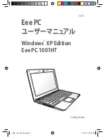 Preview for 1 page of Asus Eee PC 1001HT (Japanese) User Manual