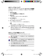 Preview for 4 page of Asus Eee PC 1001HT (Japanese) User Manual