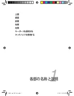 Preview for 9 page of Asus Eee PC 1001HT (Japanese) User Manual