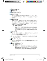 Preview for 11 page of Asus Eee PC 1001HT (Japanese) User Manual