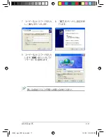 Preview for 31 page of Asus Eee PC 1001HT (Japanese) User Manual