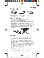 Preview for 17 page of Asus EHD-A1T Quick Start Manual