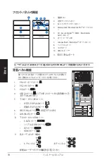 Preview for 18 page of Asus G series Installation Manual