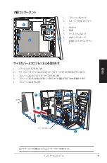 Preview for 19 page of Asus G series Installation Manual