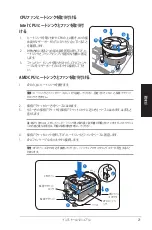 Preview for 21 page of Asus G series Installation Manual