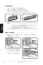 Preview for 22 page of Asus G series Installation Manual