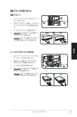 Preview for 23 page of Asus G series Installation Manual