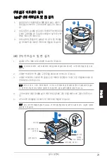 Preview for 29 page of Asus G series Installation Manual