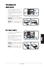 Preview for 31 page of Asus G series Installation Manual