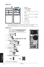 Preview for 42 page of Asus G series Installation Manual