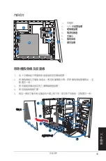 Preview for 43 page of Asus G series Installation Manual