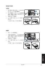 Preview for 47 page of Asus G series Installation Manual