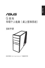 Preview for 49 page of Asus G series Installation Manual