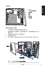 Preview for 51 page of Asus G series Installation Manual