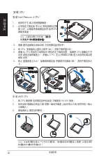 Preview for 52 page of Asus G series Installation Manual