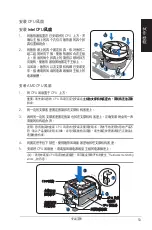 Preview for 53 page of Asus G series Installation Manual