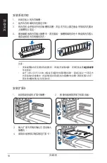 Preview for 54 page of Asus G series Installation Manual