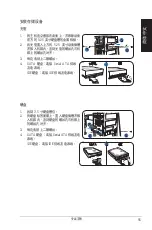 Preview for 55 page of Asus G series Installation Manual