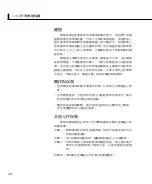 Preview for 22 page of Asus G71Gx - Core 2 Quad GHz User Manual