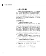 Preview for 26 page of Asus G71Gx - Core 2 Quad GHz User Manual