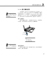 Preview for 61 page of Asus G71Gx - Core 2 Quad GHz User Manual