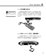 Preview for 69 page of Asus G71Gx - Core 2 Quad GHz User Manual