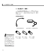 Preview for 72 page of Asus G71Gx - Core 2 Quad GHz User Manual