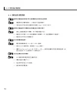 Preview for 94 page of Asus G71Gx - Core 2 Quad GHz User Manual