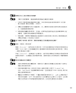 Preview for 95 page of Asus G71Gx - Core 2 Quad GHz User Manual