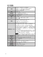 Preview for 49 page of Asus GigaX 1016 User Manual