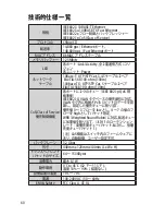 Preview for 61 page of Asus GigaX 1016 User Manual