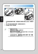 Preview for 44 page of Asus GX810 User Manual