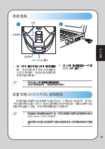 Preview for 45 page of Asus GX810 User Manual