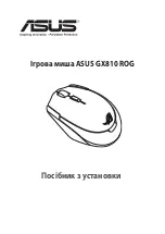 Preview for 265 page of Asus GX810 User Manual