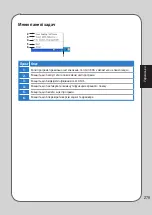 Preview for 279 page of Asus GX810 User Manual