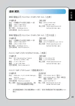 Preview for 23 page of Asus GX860 User Manual