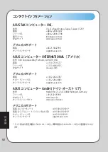 Preview for 92 page of Asus GX950 User Manual